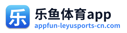 乐鱼体育app